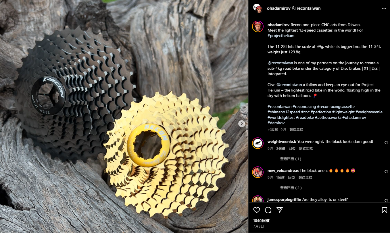 RECON ONE PIECE RACING CASSETTE